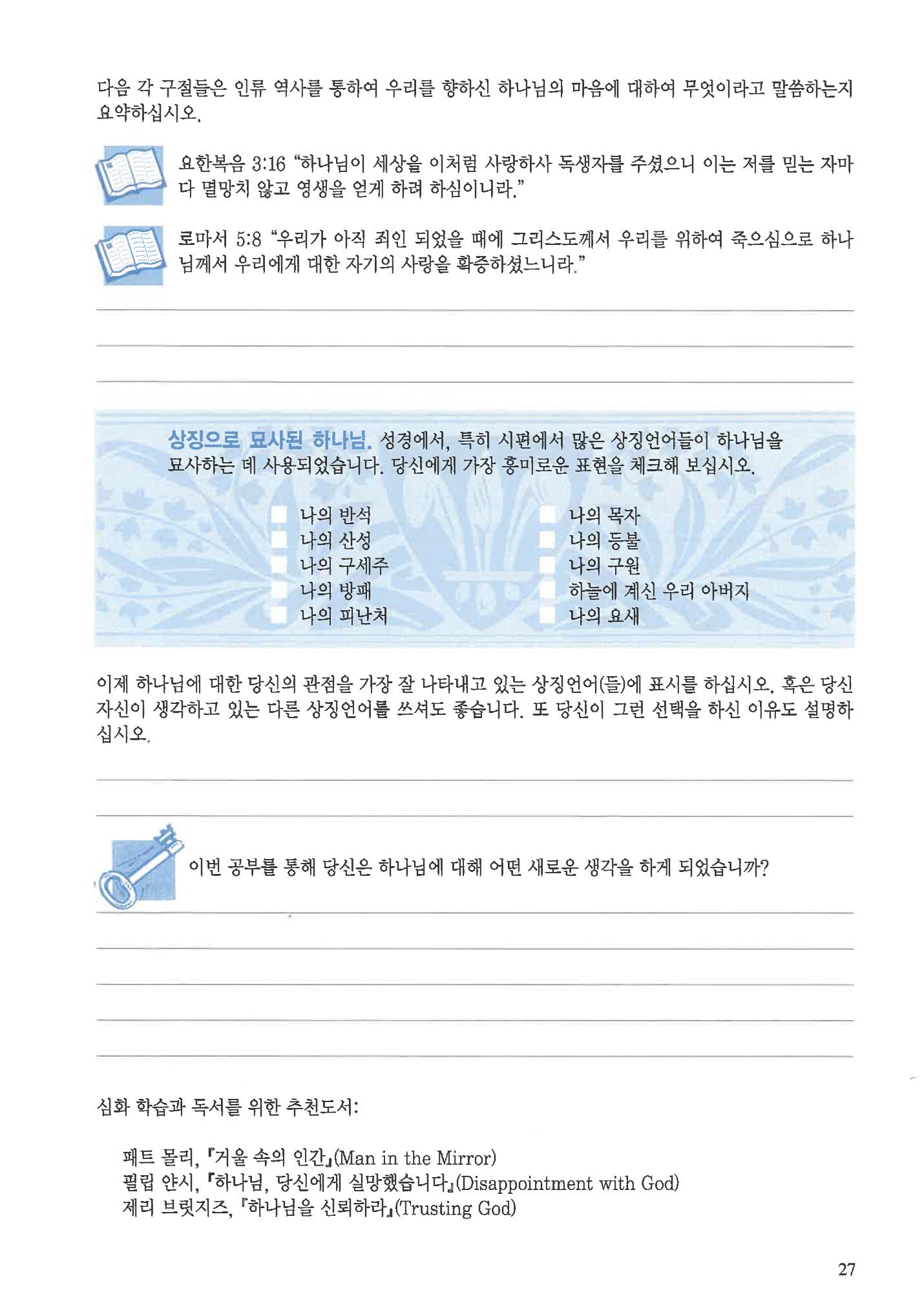 디모데전략 11페이지