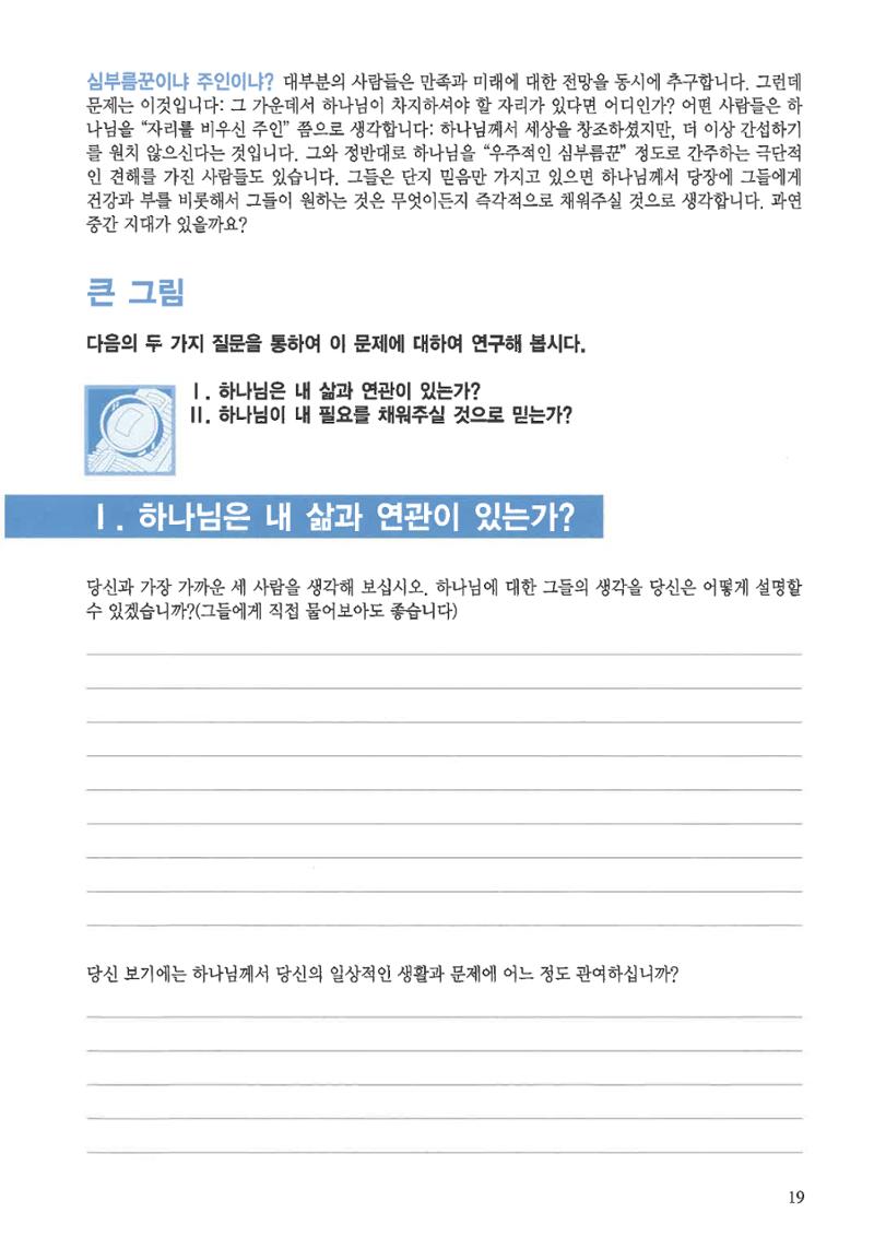 디모데전략 3페이지