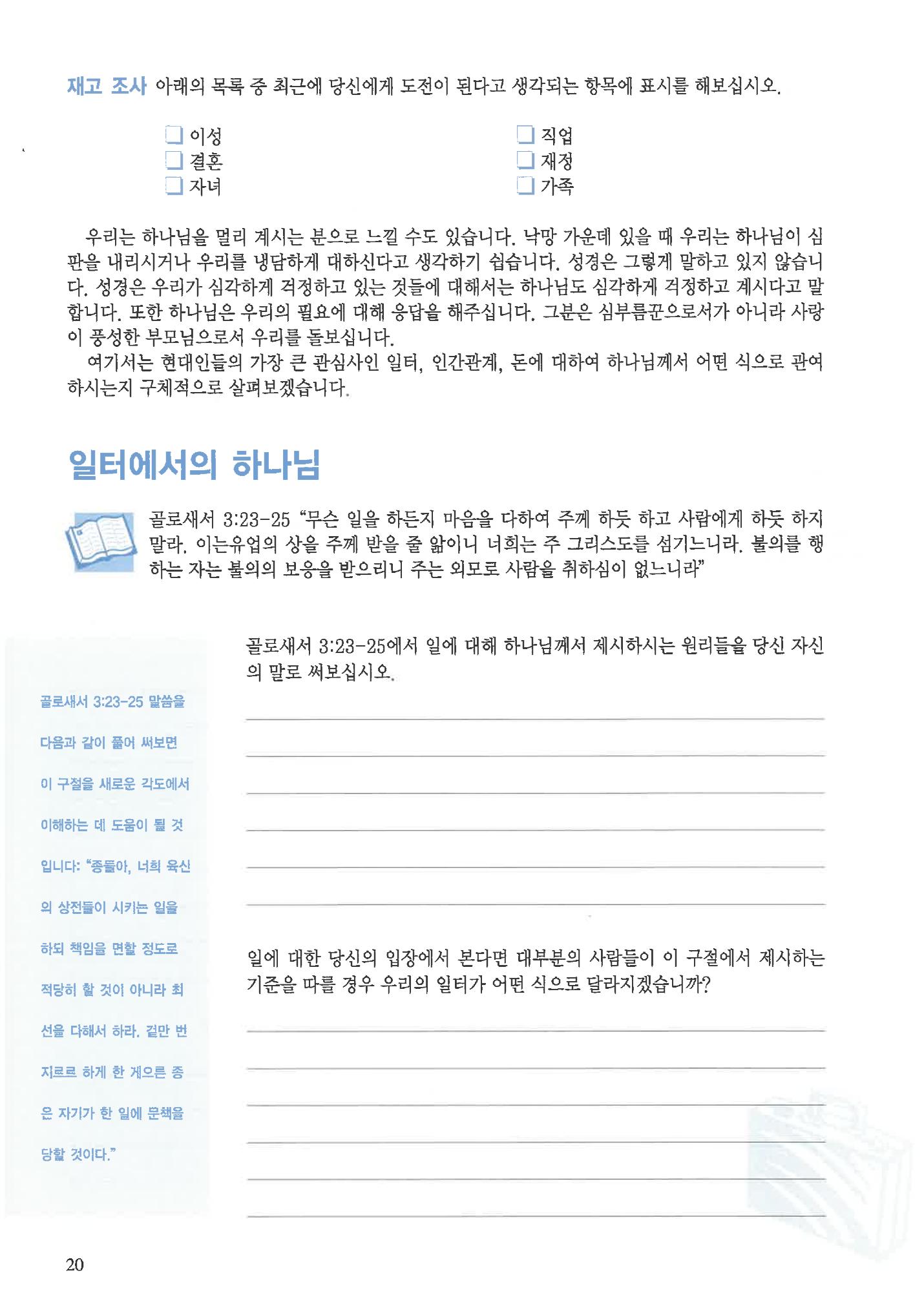 디모데전략 4페이지