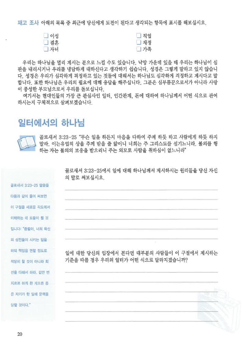 디모데전략 4페이지