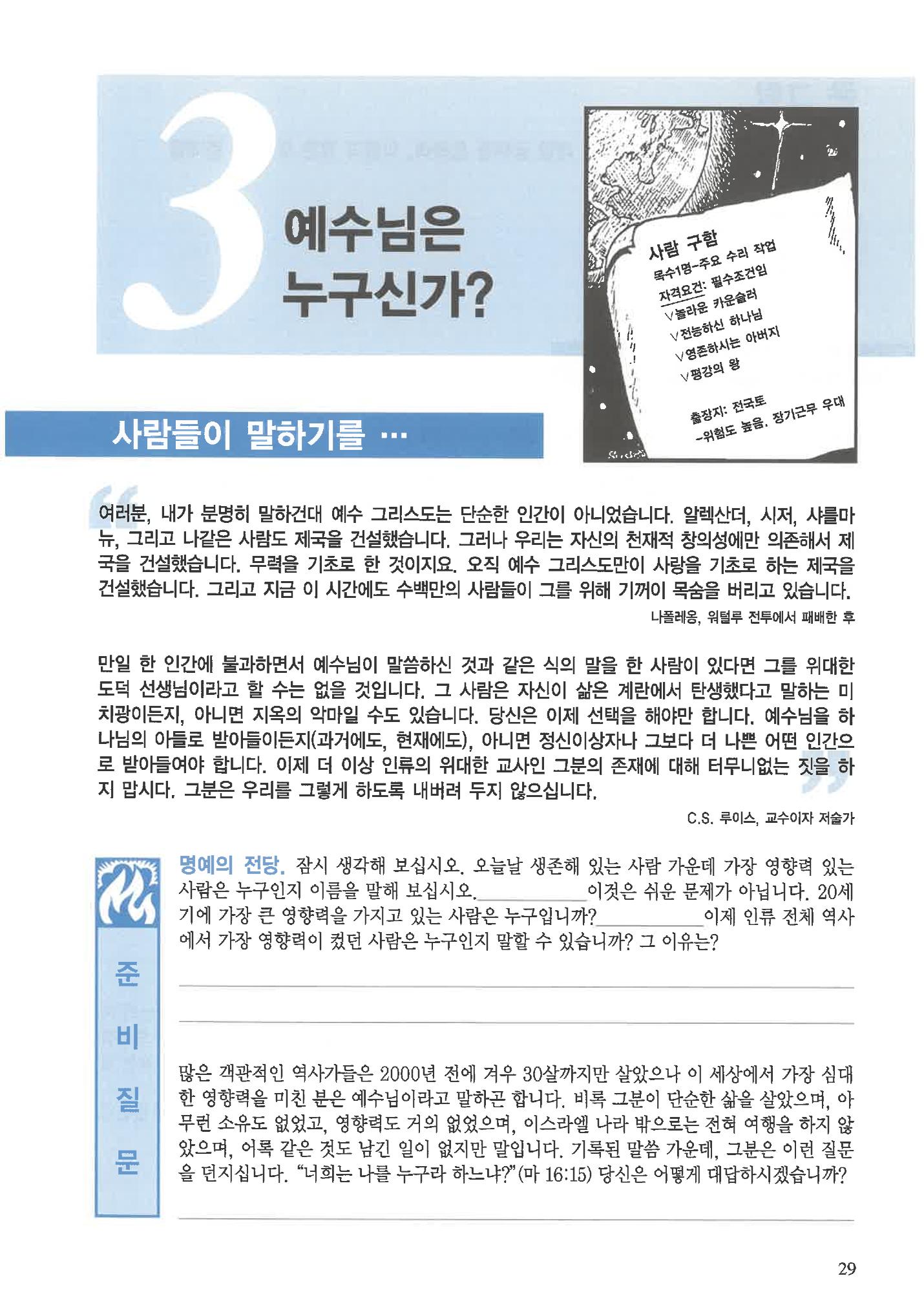 디모데전략 1페이지