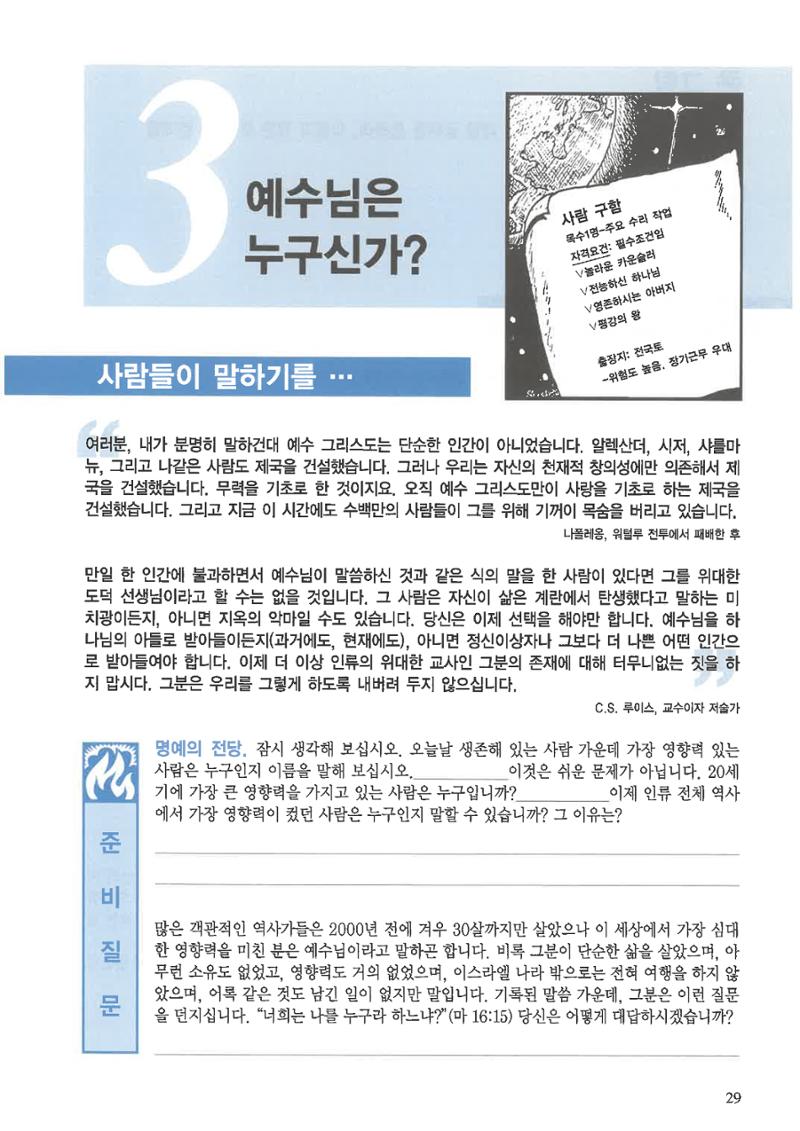 디모데전략 1페이지