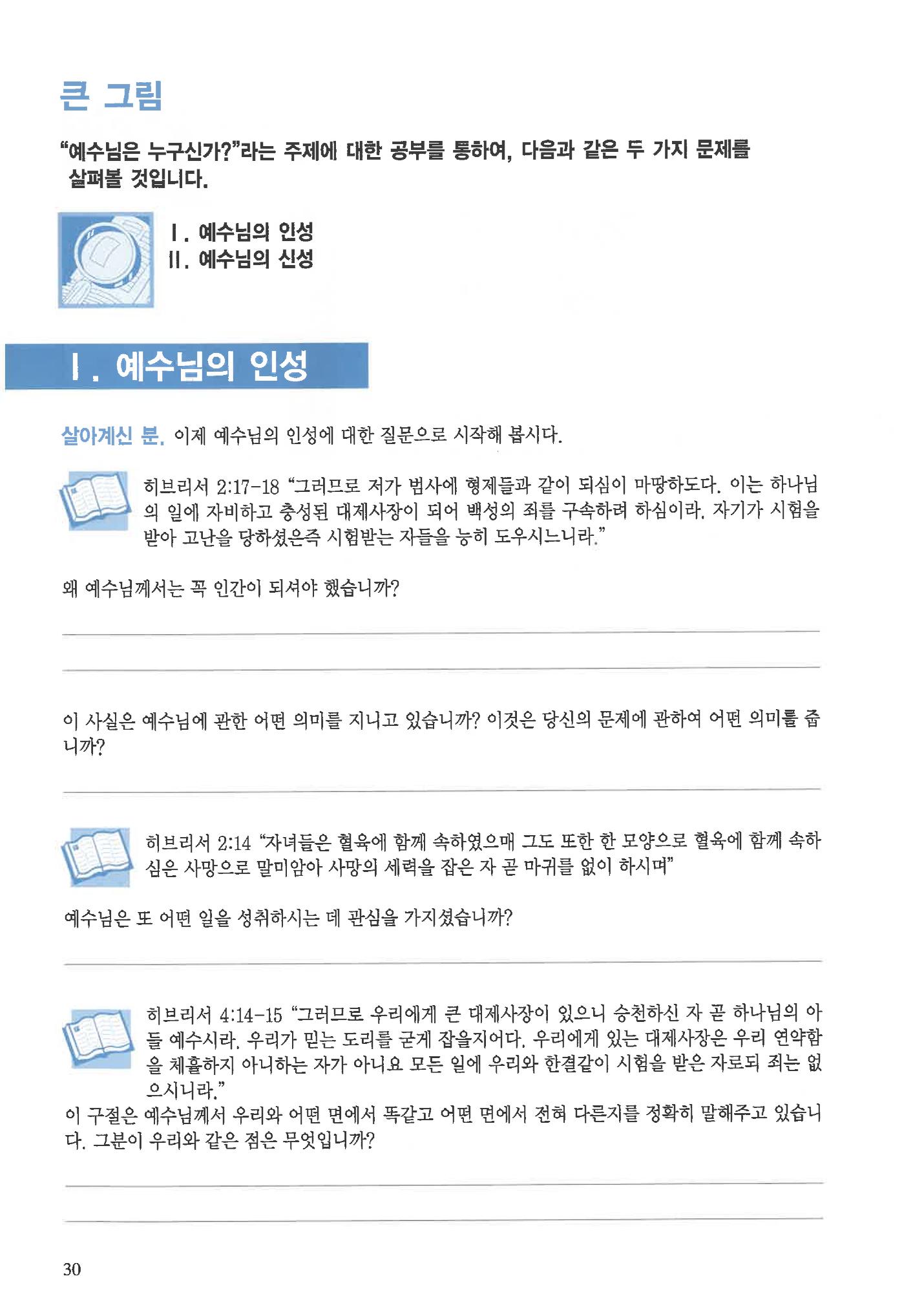 디모데전략 2페이지