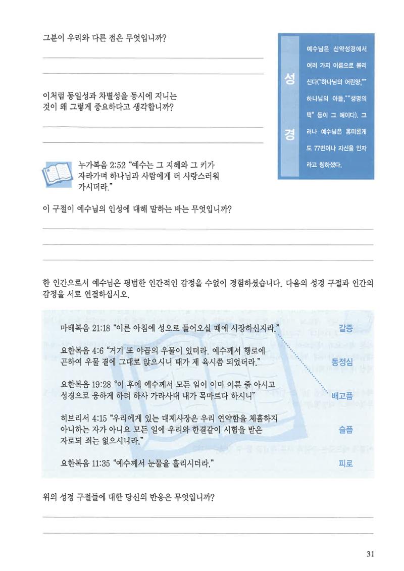 디모데전략 3페이지