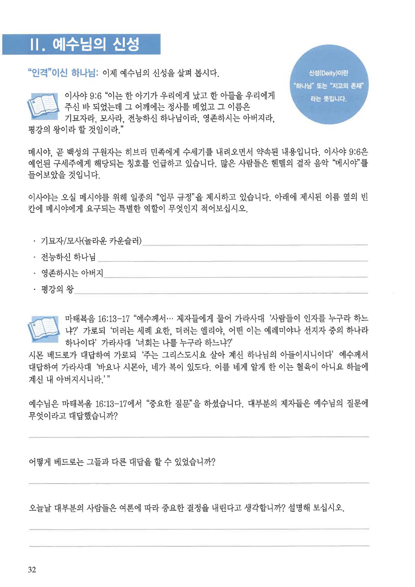 디모데전략 4페이지