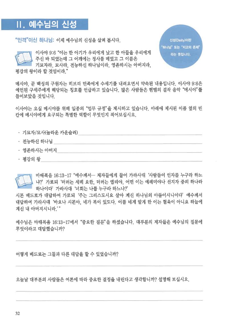 디모데전략 4페이지