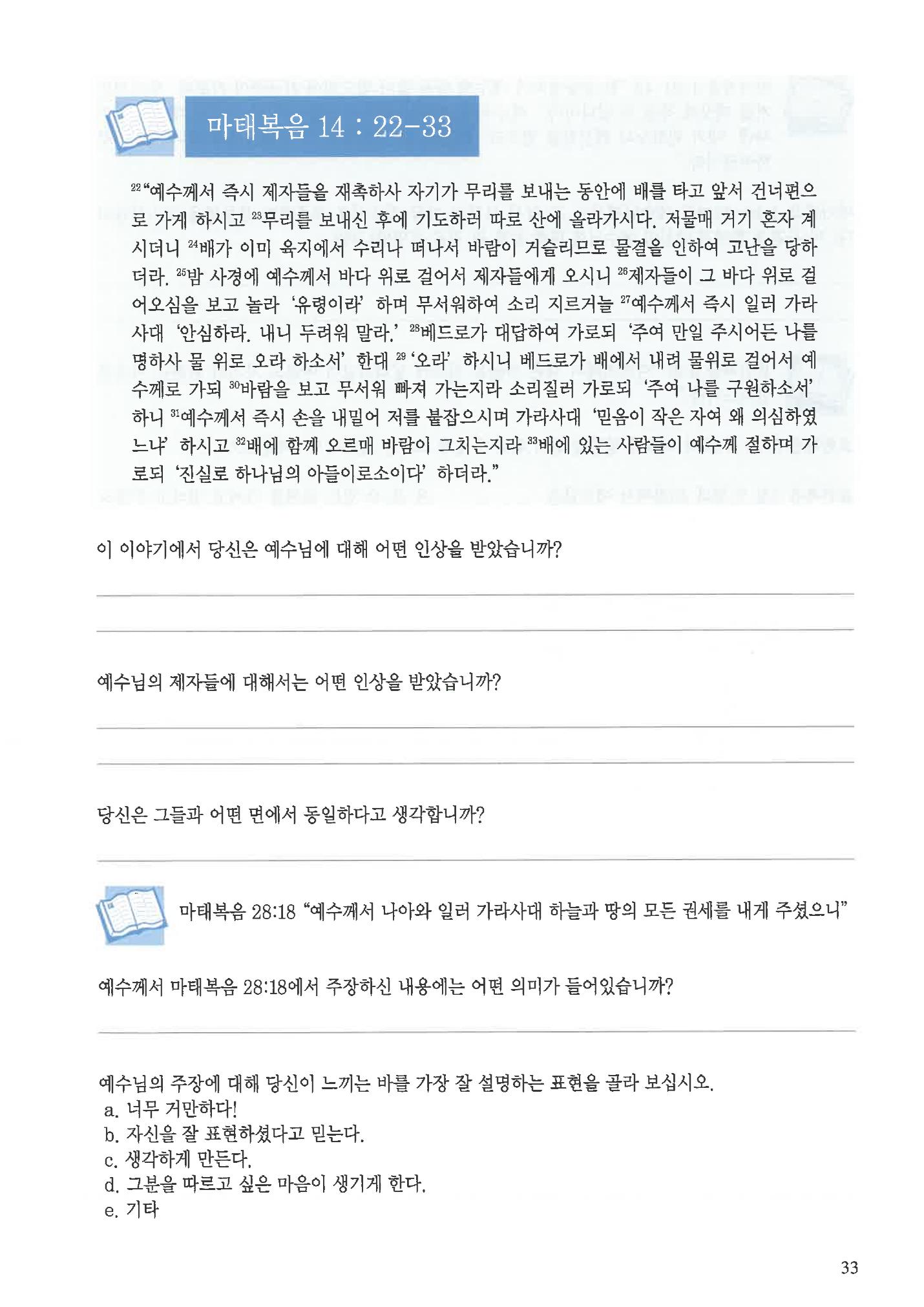 디모데전략 5페이지