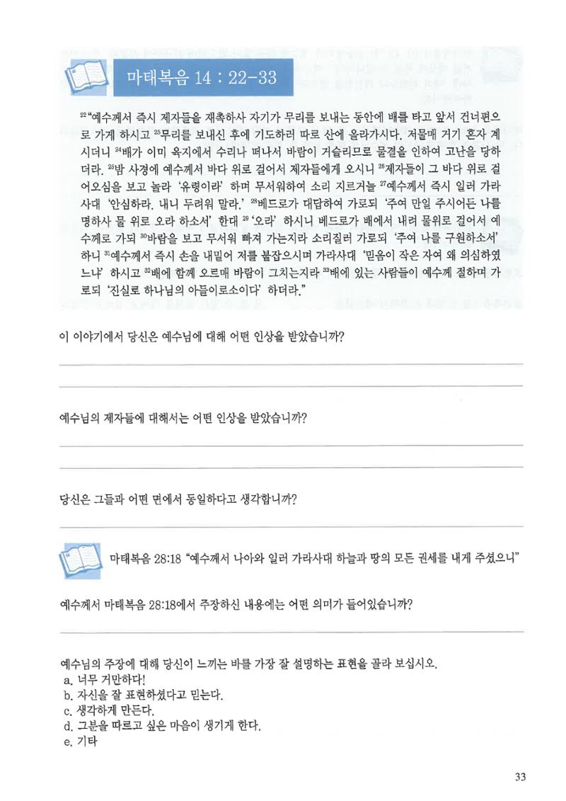 디모데전략 5페이지