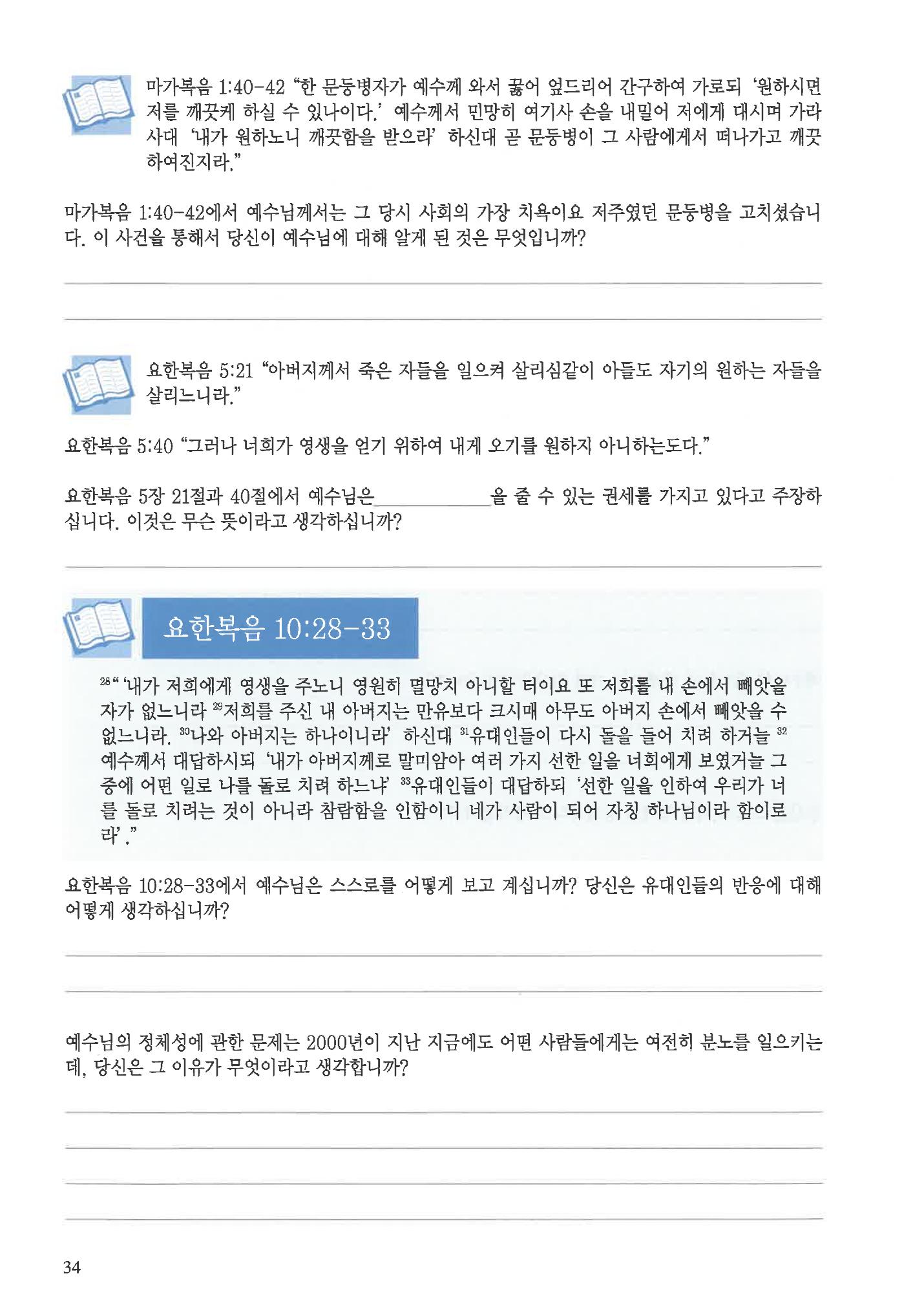 디모데전략 6페이지