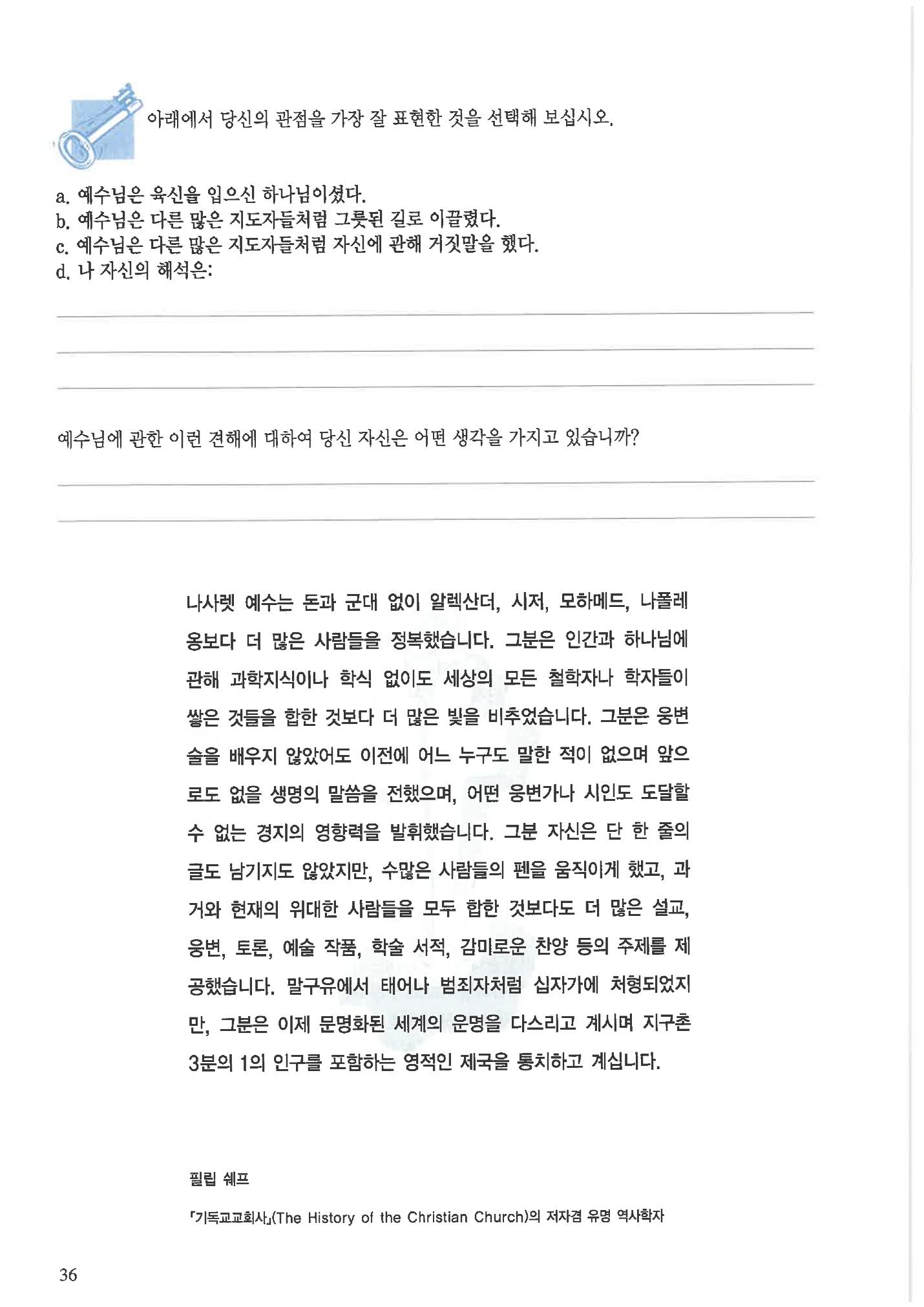 디모데전략 8페이지