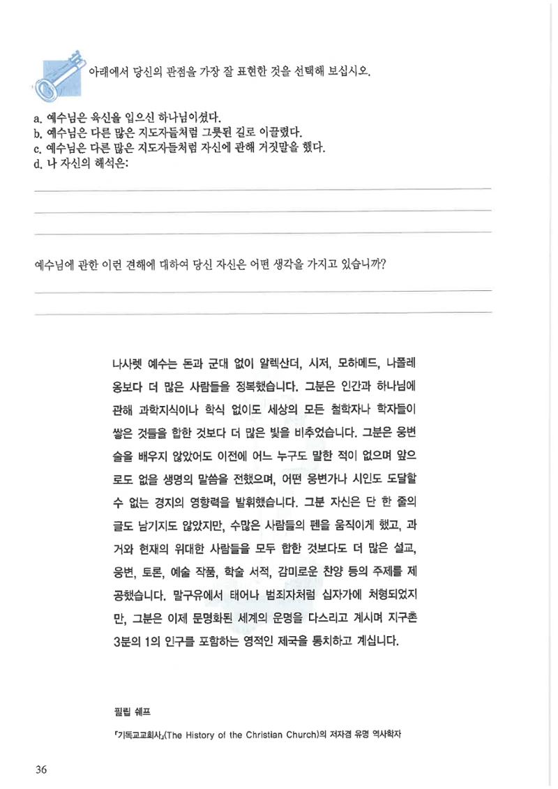 디모데전략 8페이지