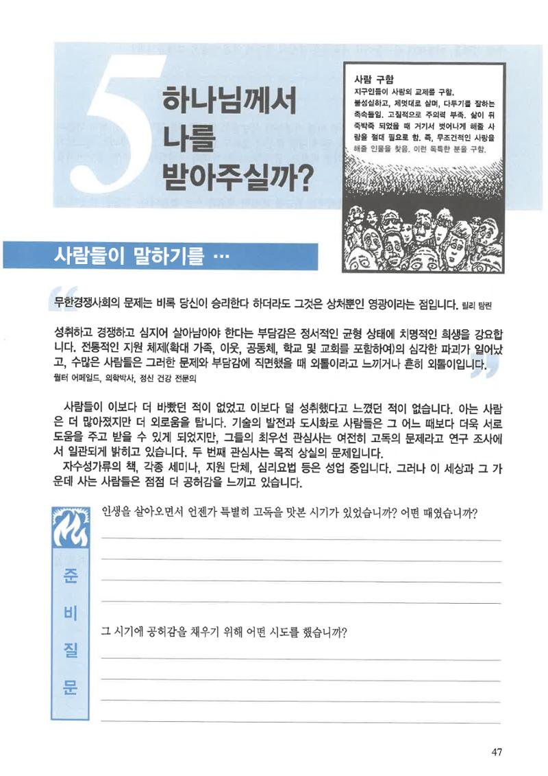 디모데전략 1페이지