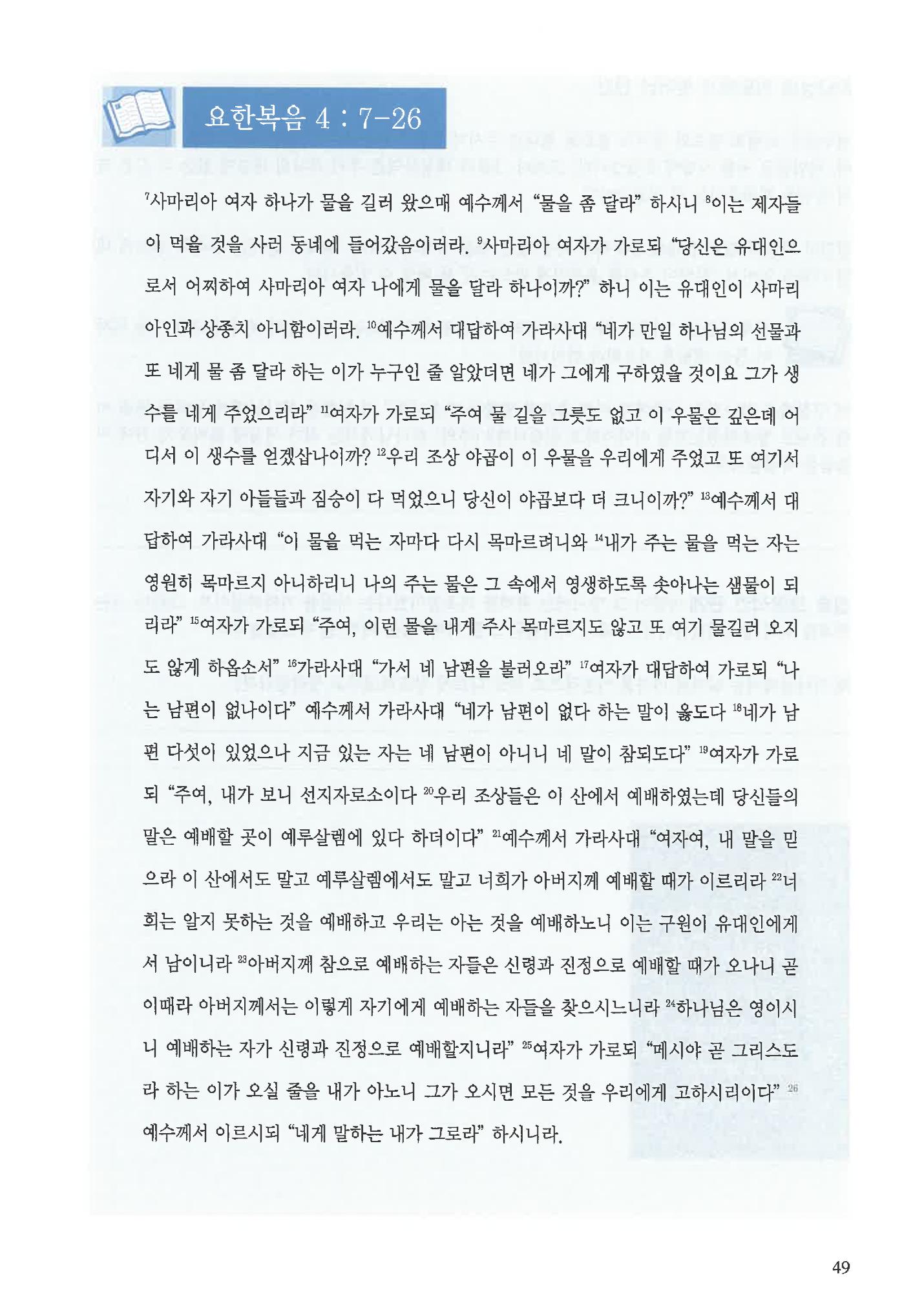 디모데전략 3페이지