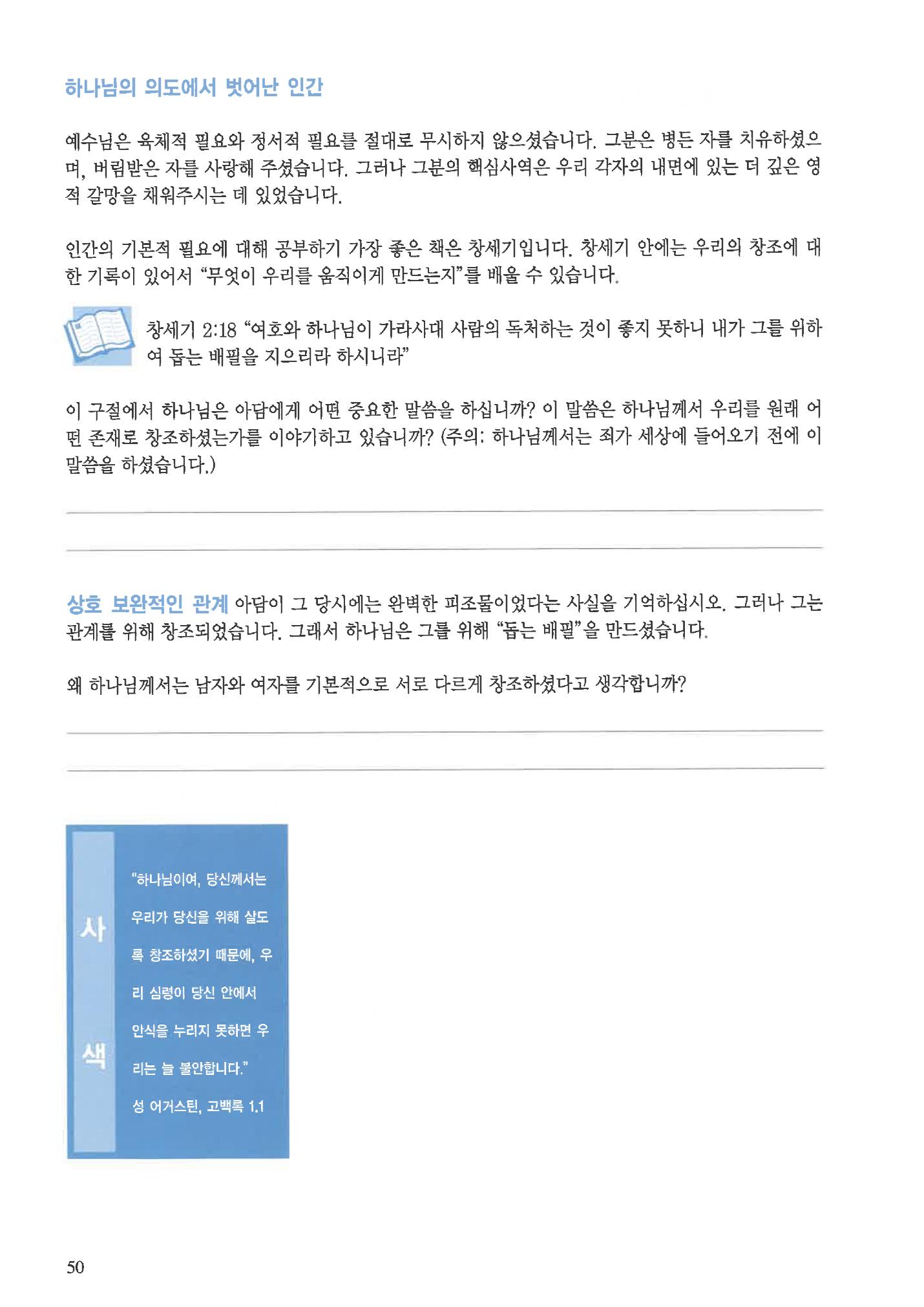 디모데전략 4페이지