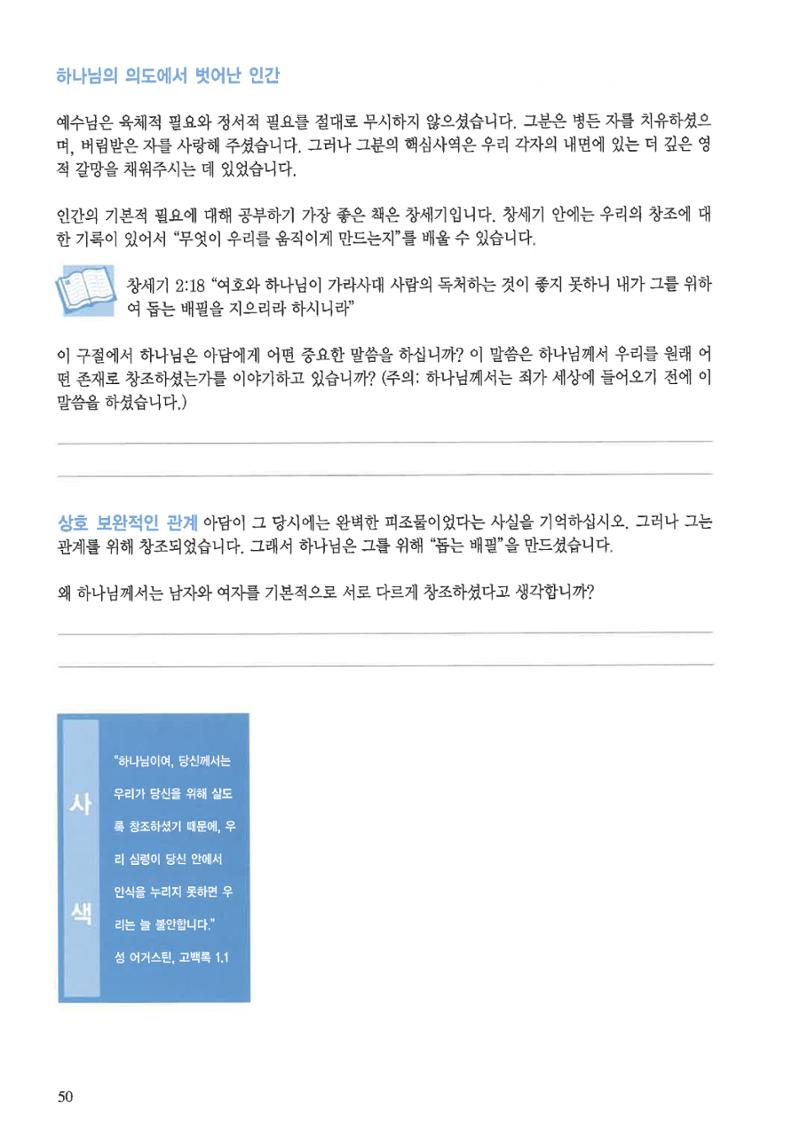 디모데전략 4페이지