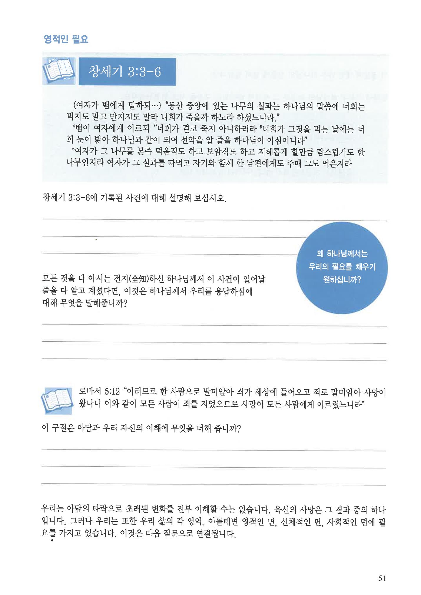 디모데전략 5페이지