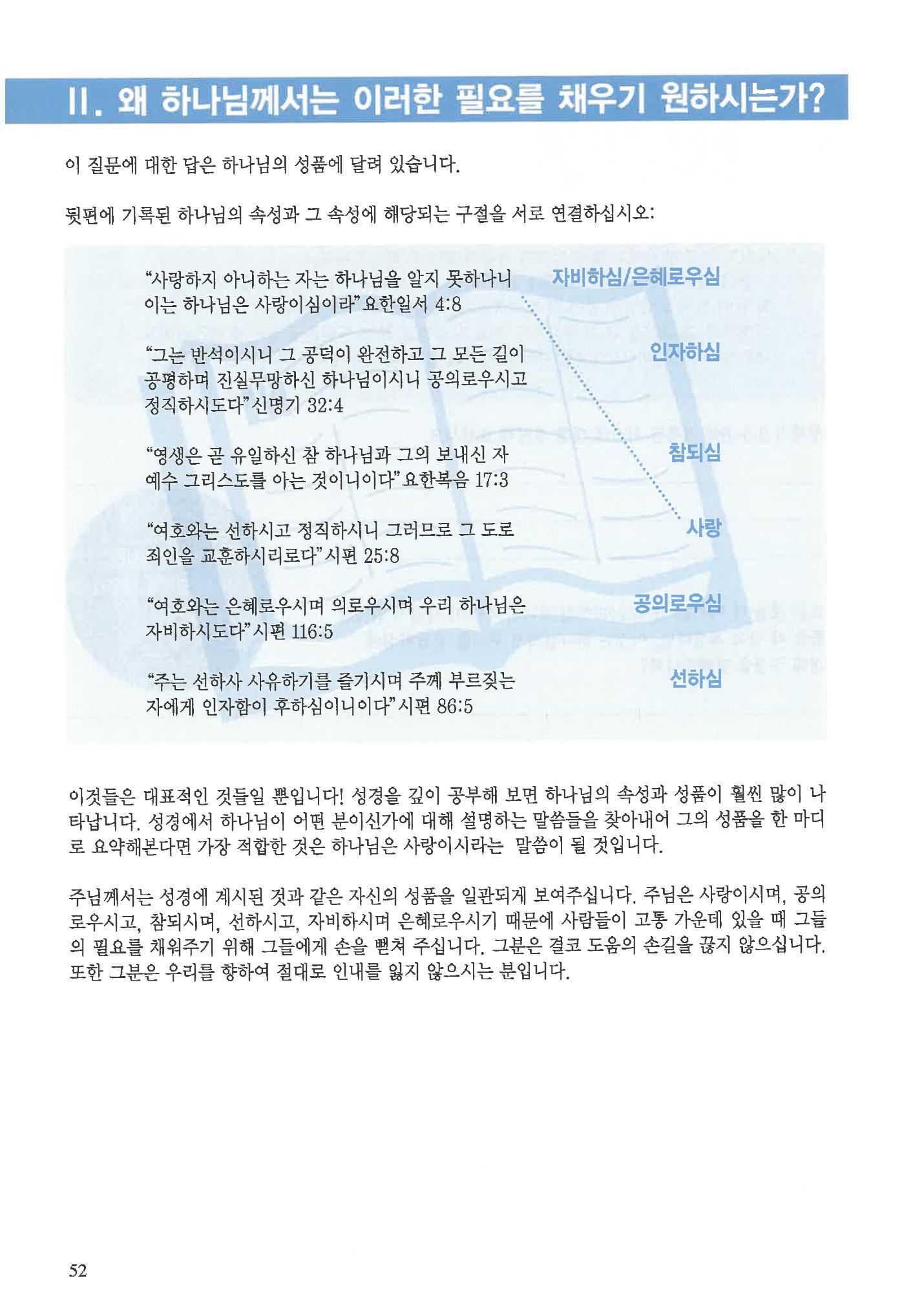 디모데전략 6페이지