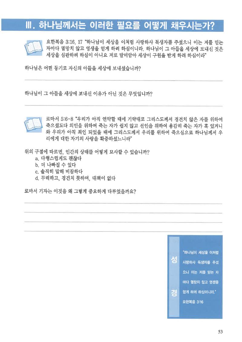 디모데전략 7페이지