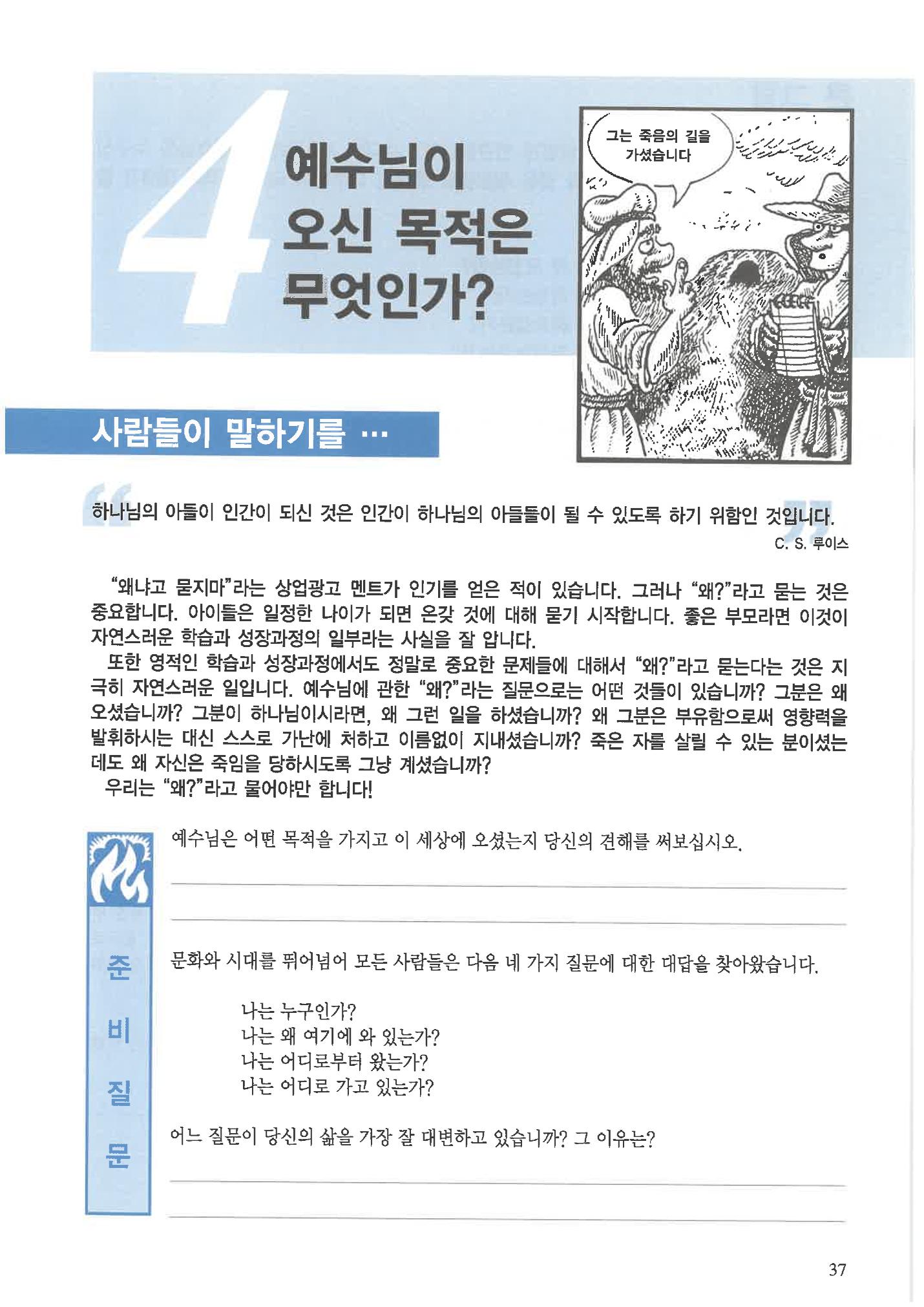 디모데전략 1페이지