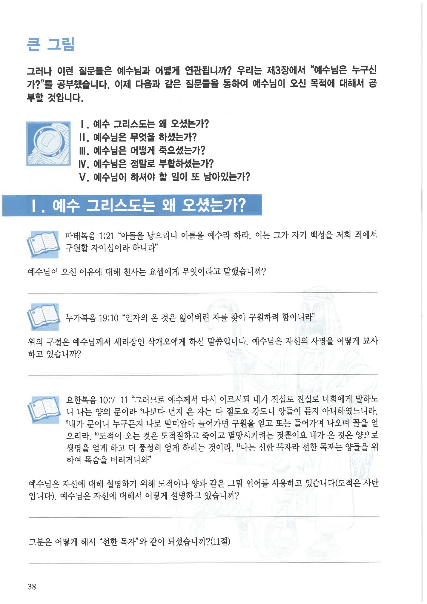 디모데전략 2페이지