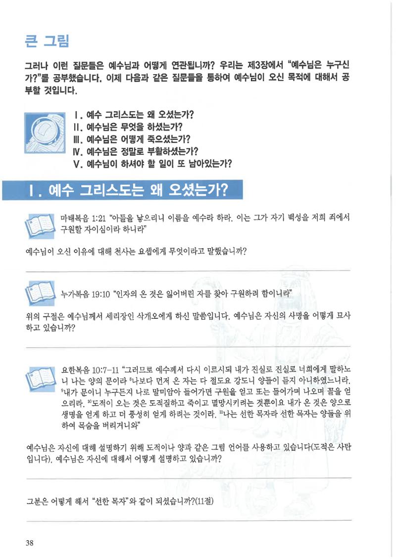 디모데전략 2페이지