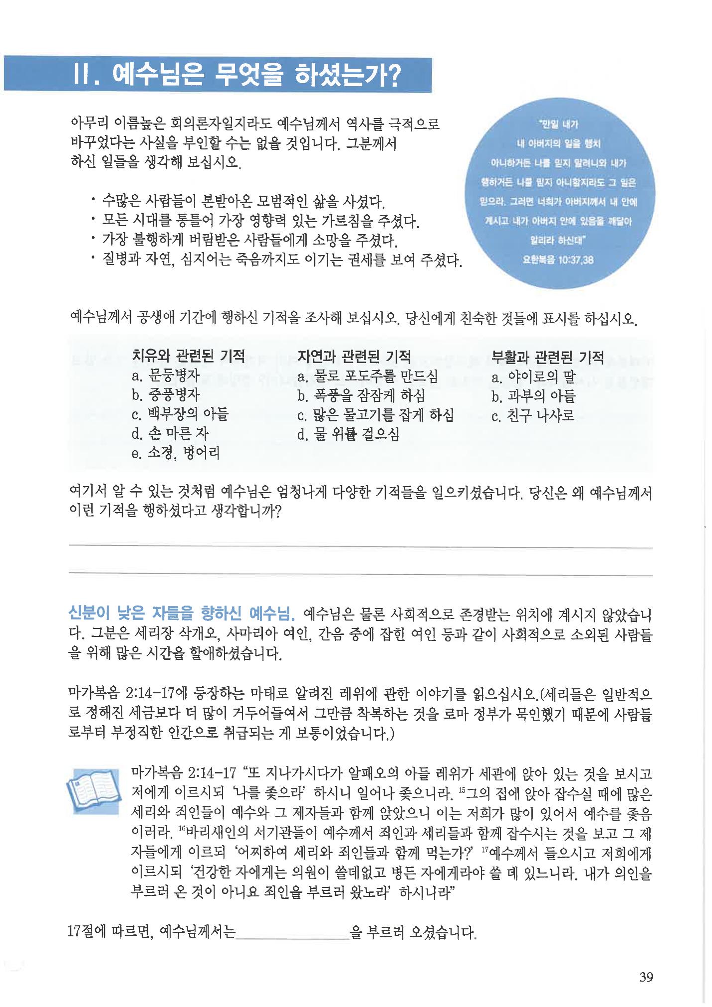 디모데전략 3페이지