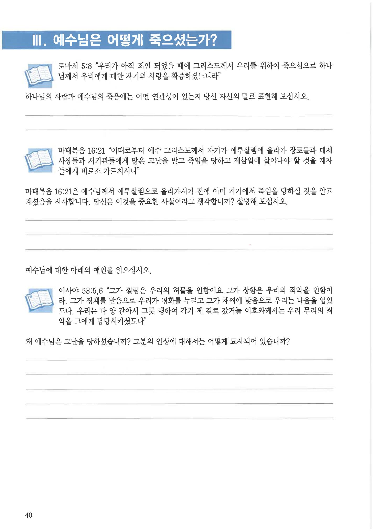 디모데전략 4페이지