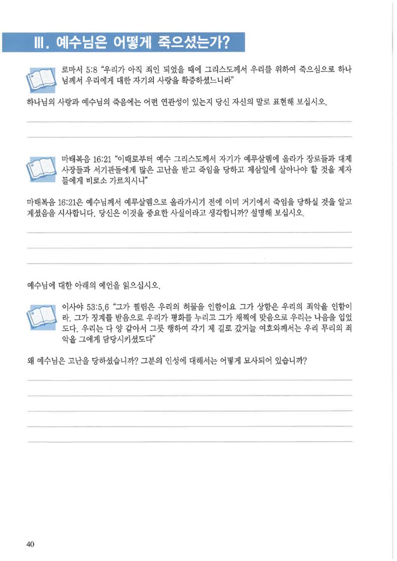 디모데전략 4페이지