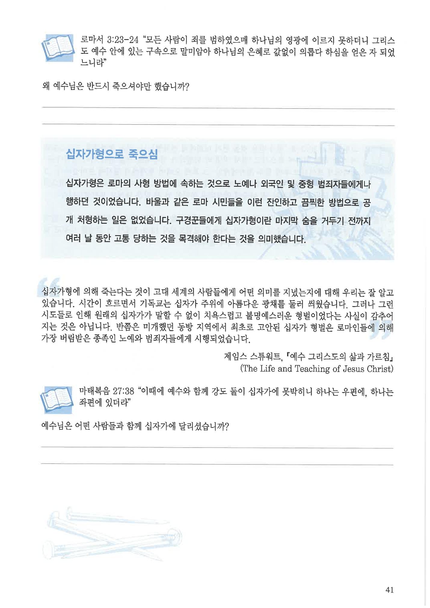 디모데전략 5페이지
