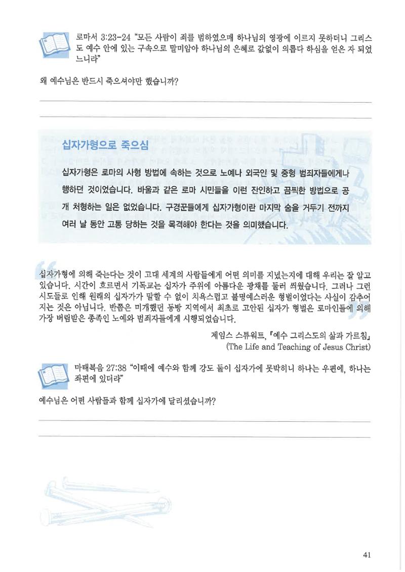 디모데전략 5페이지