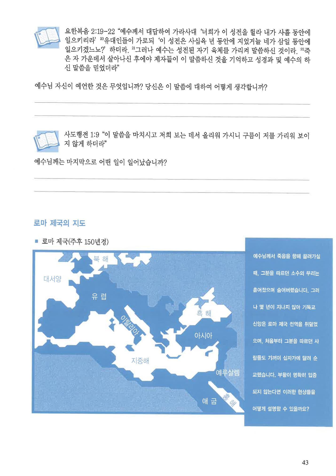 디모데전략 7페이지