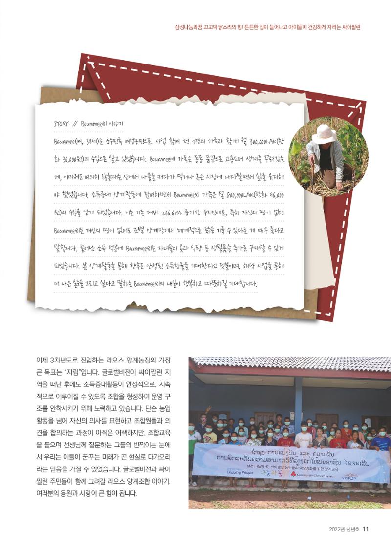러브레터 2022 신년호 (v47) 11페이지