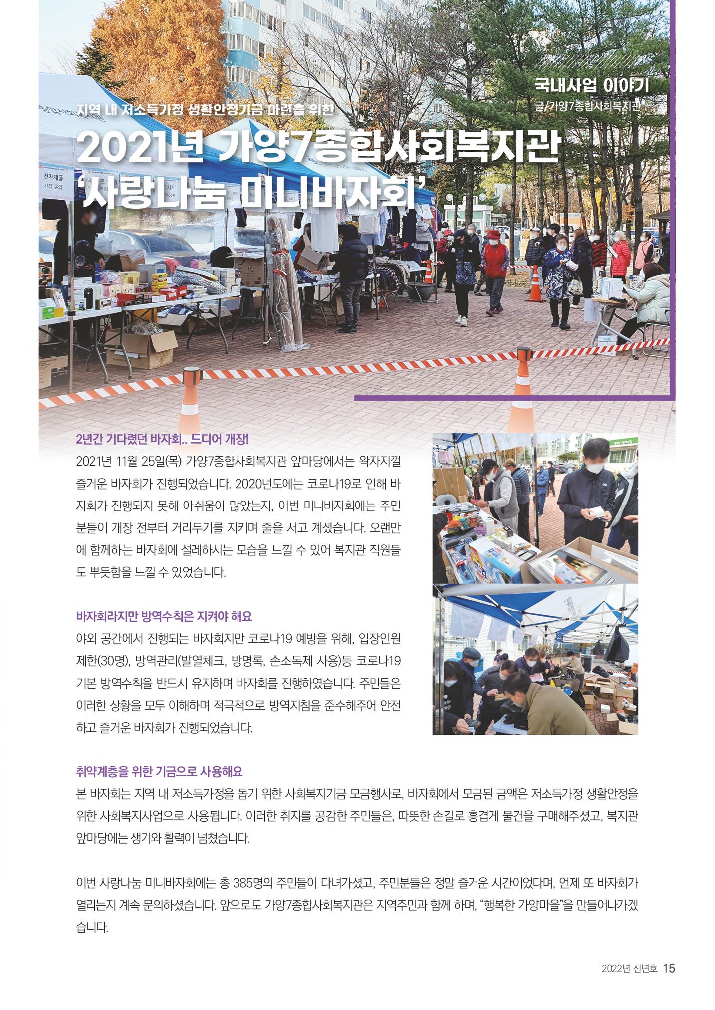 러브레터 2022 신년호 (v47) 15페이지