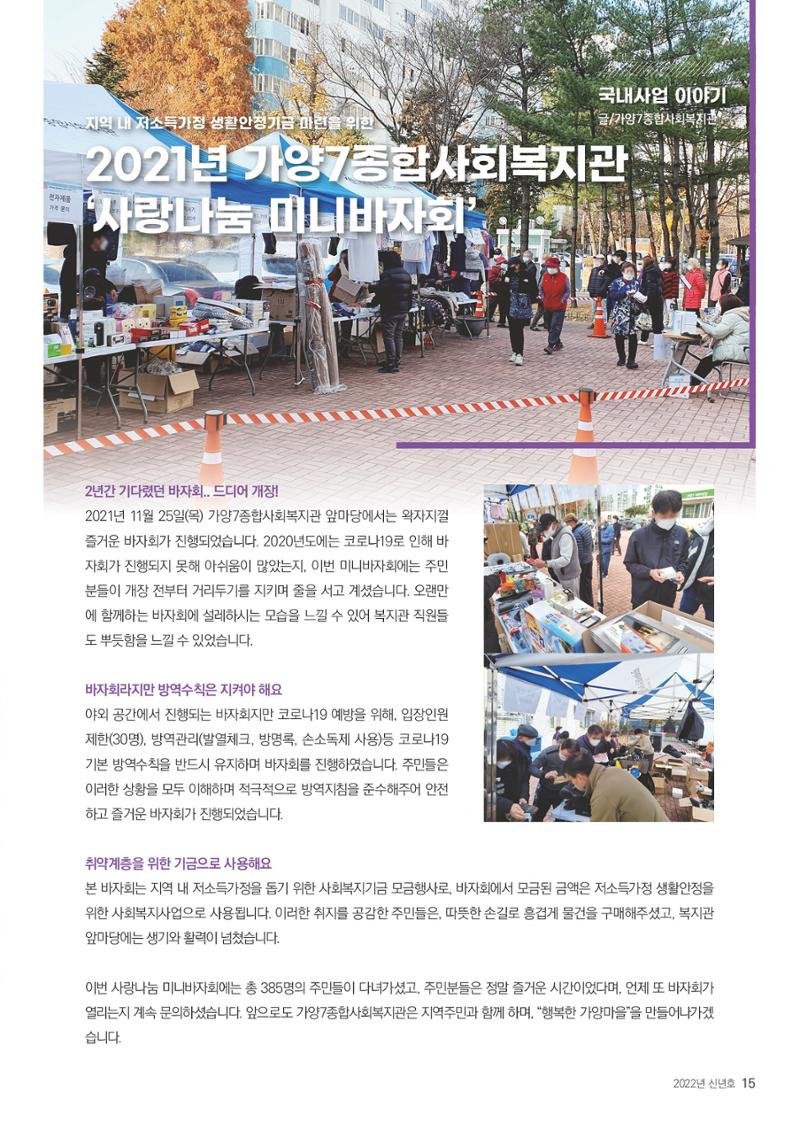 러브레터 2022 신년호 (v47) 15페이지
