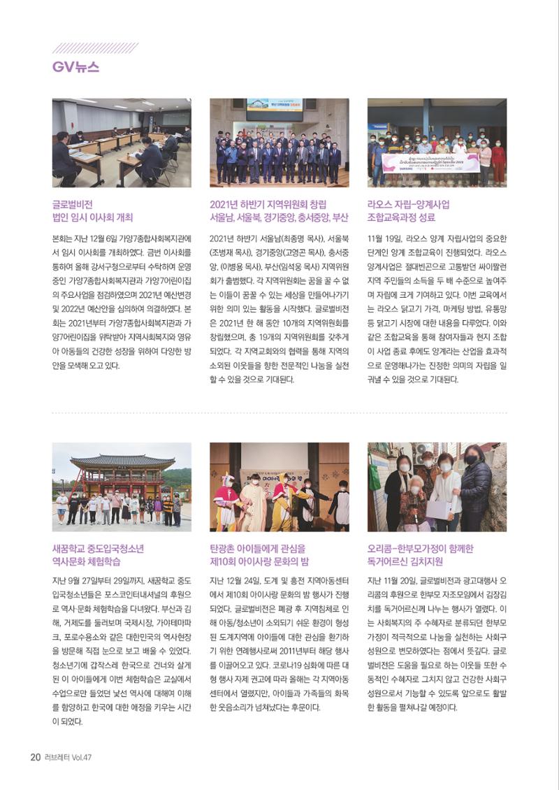 러브레터 2022 신년호 (v47) 20페이지