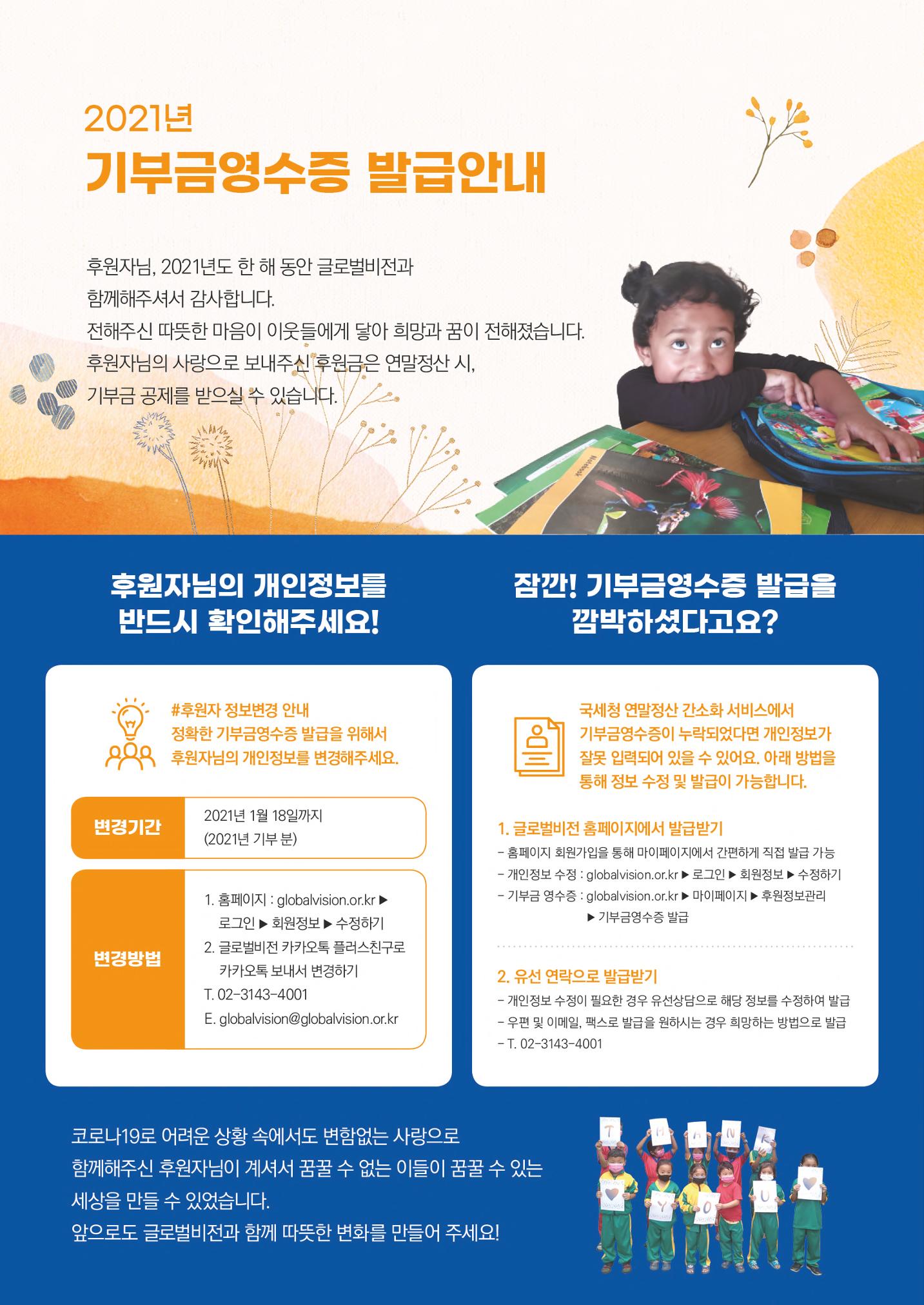 러브레터 2022 신년호 (v47) 22페이지