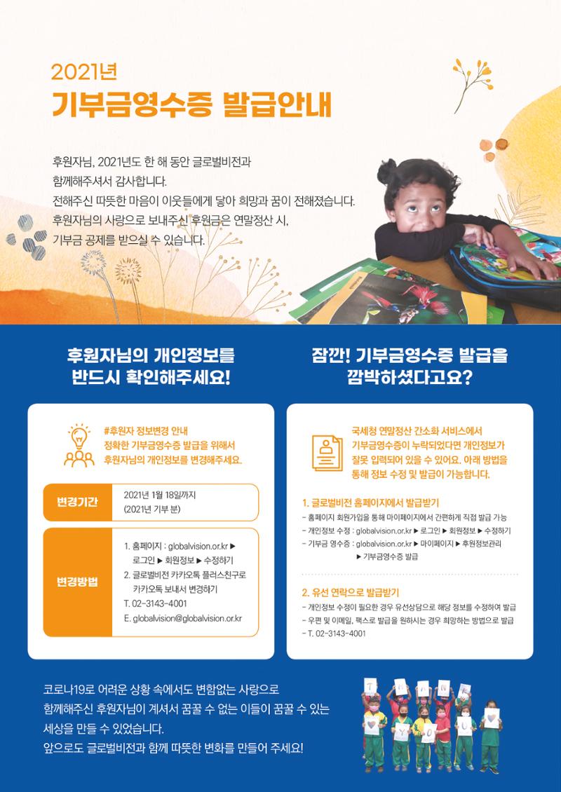 러브레터 2022 신년호 (v47) 22페이지