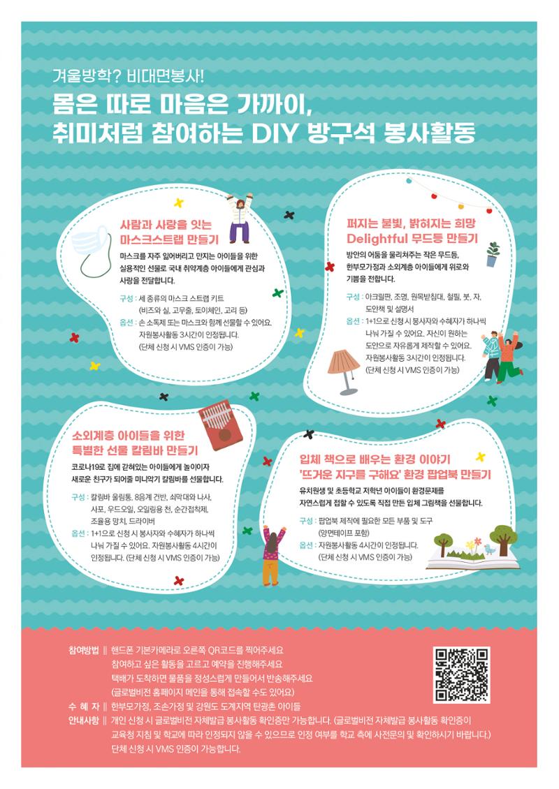 러브레터 2022 신년호 (v47) 23페이지