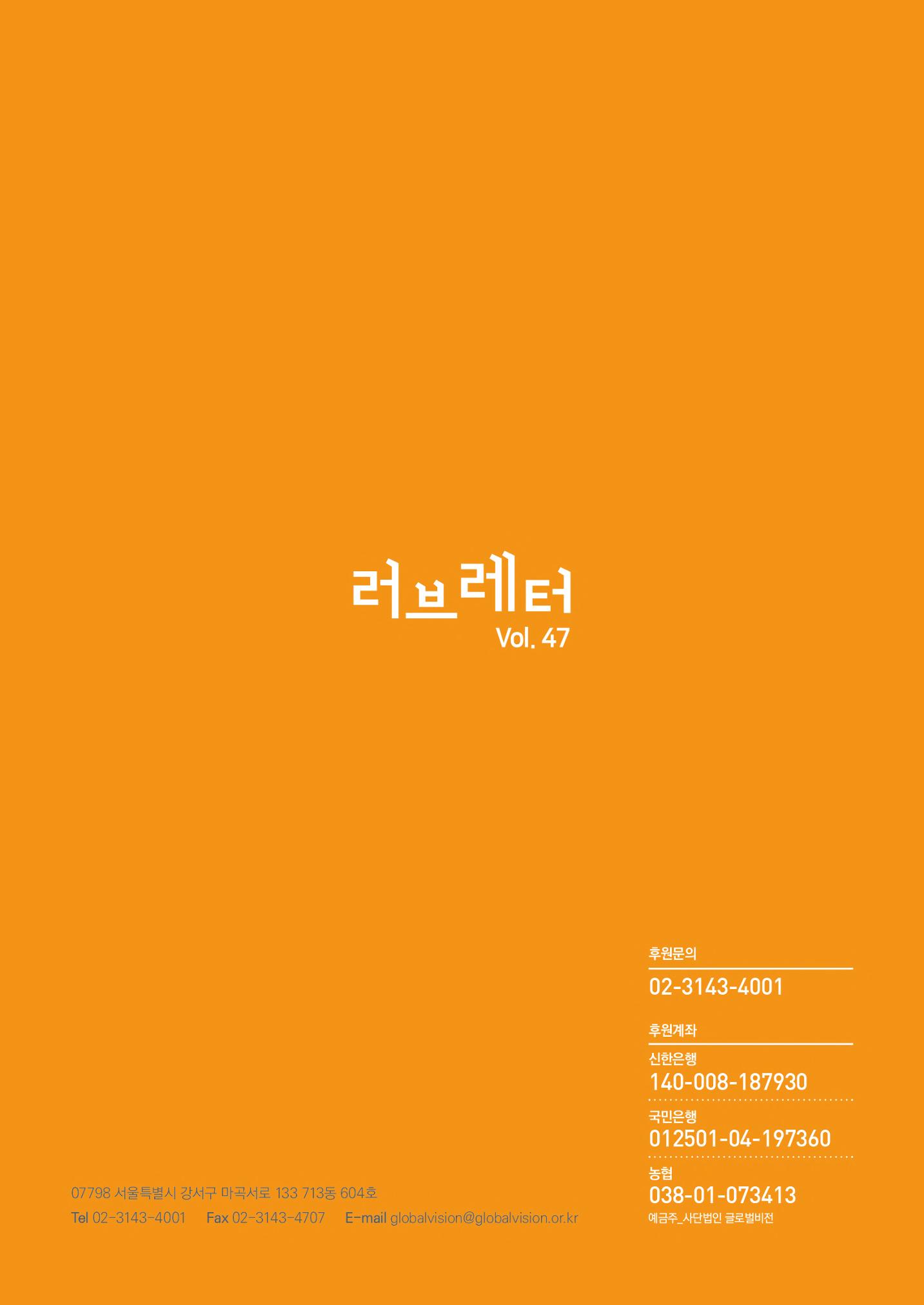러브레터 2022 신년호 (v47) 24페이지