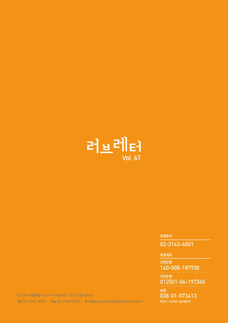 러브레터 2022 신년호 (v47) 24페이지