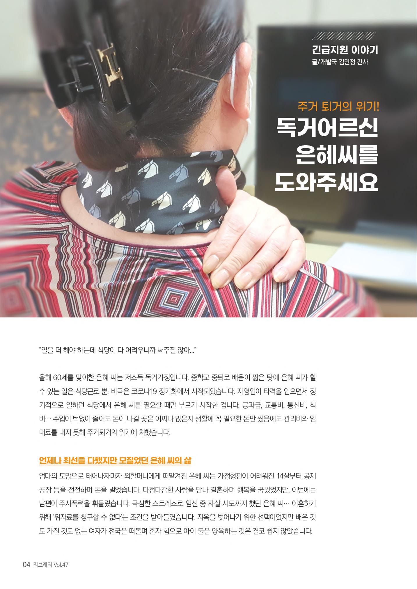 러브레터 2022 신년호 (v47) 4페이지