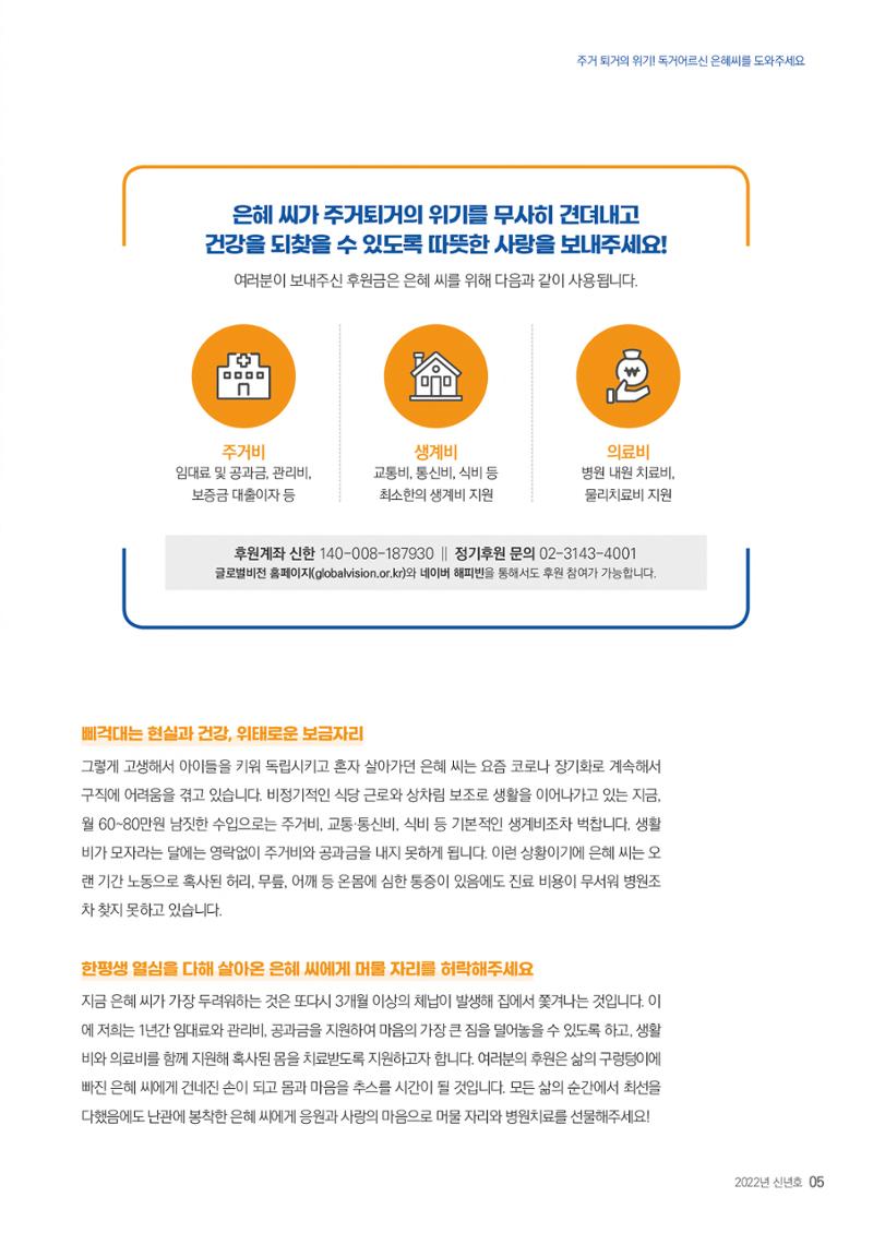 러브레터 2022 신년호 (v47) 5페이지
