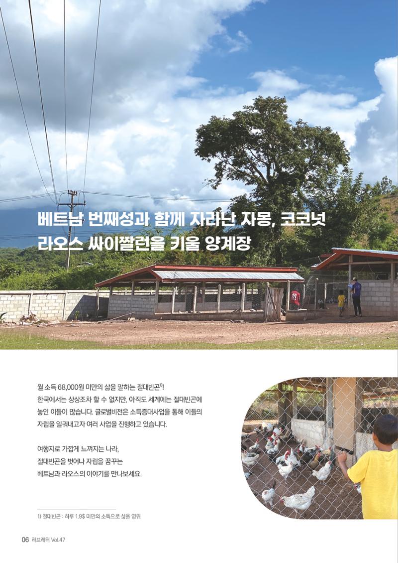 러브레터 2022 신년호 (v47) 6페이지