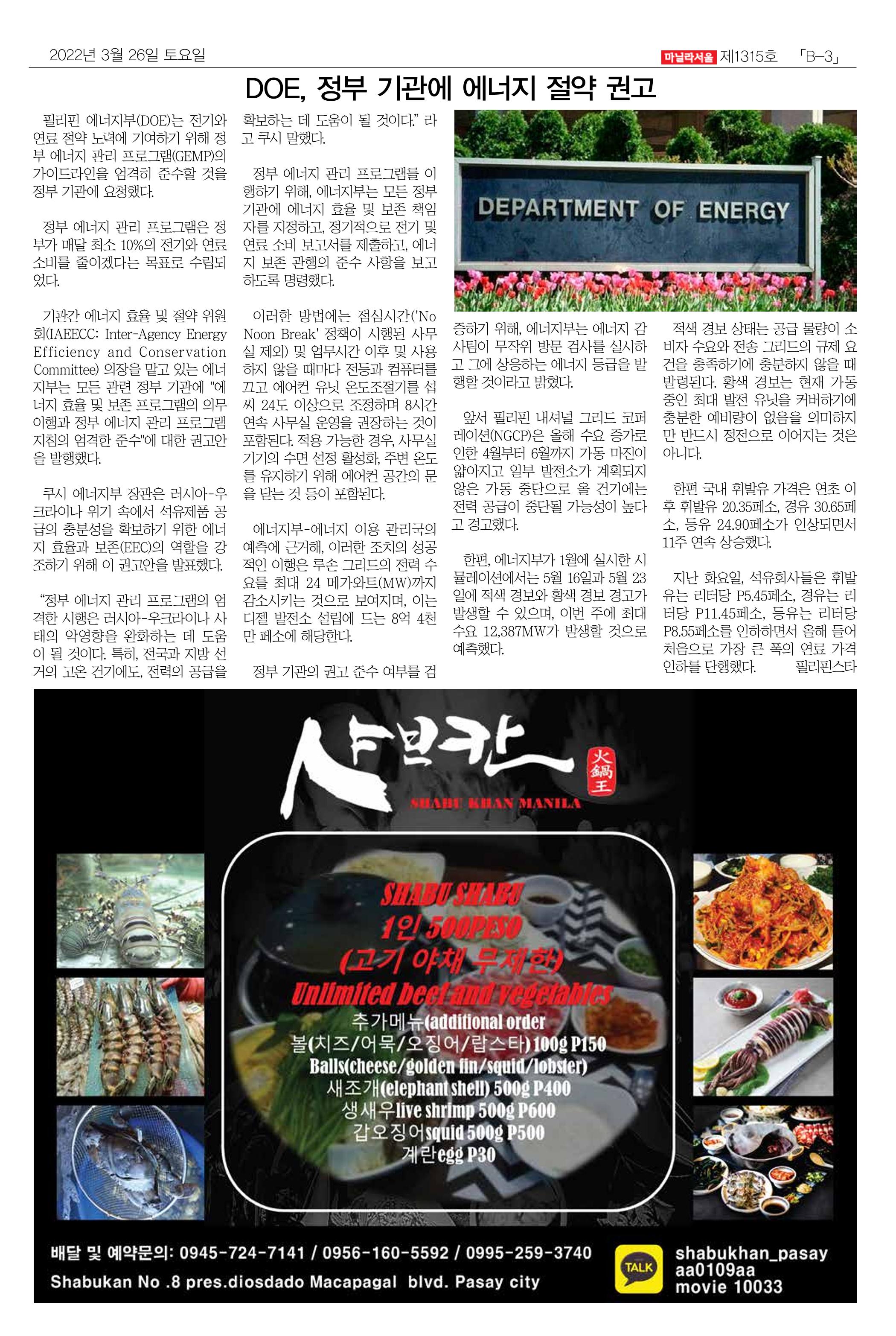 마닐라서울 1315호 2022년 3월 26일 토요일 24페이지