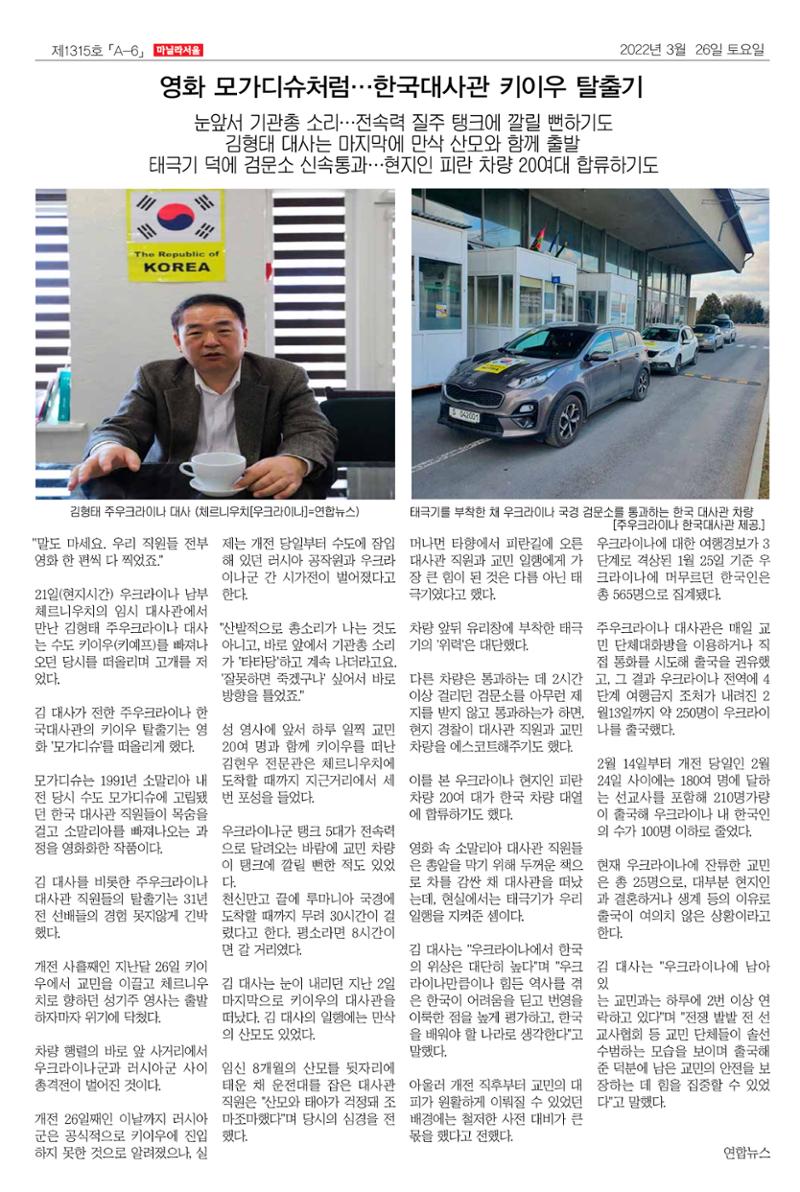 마닐라서울 1315호 2022년 3월 26일 토요일 6페이지