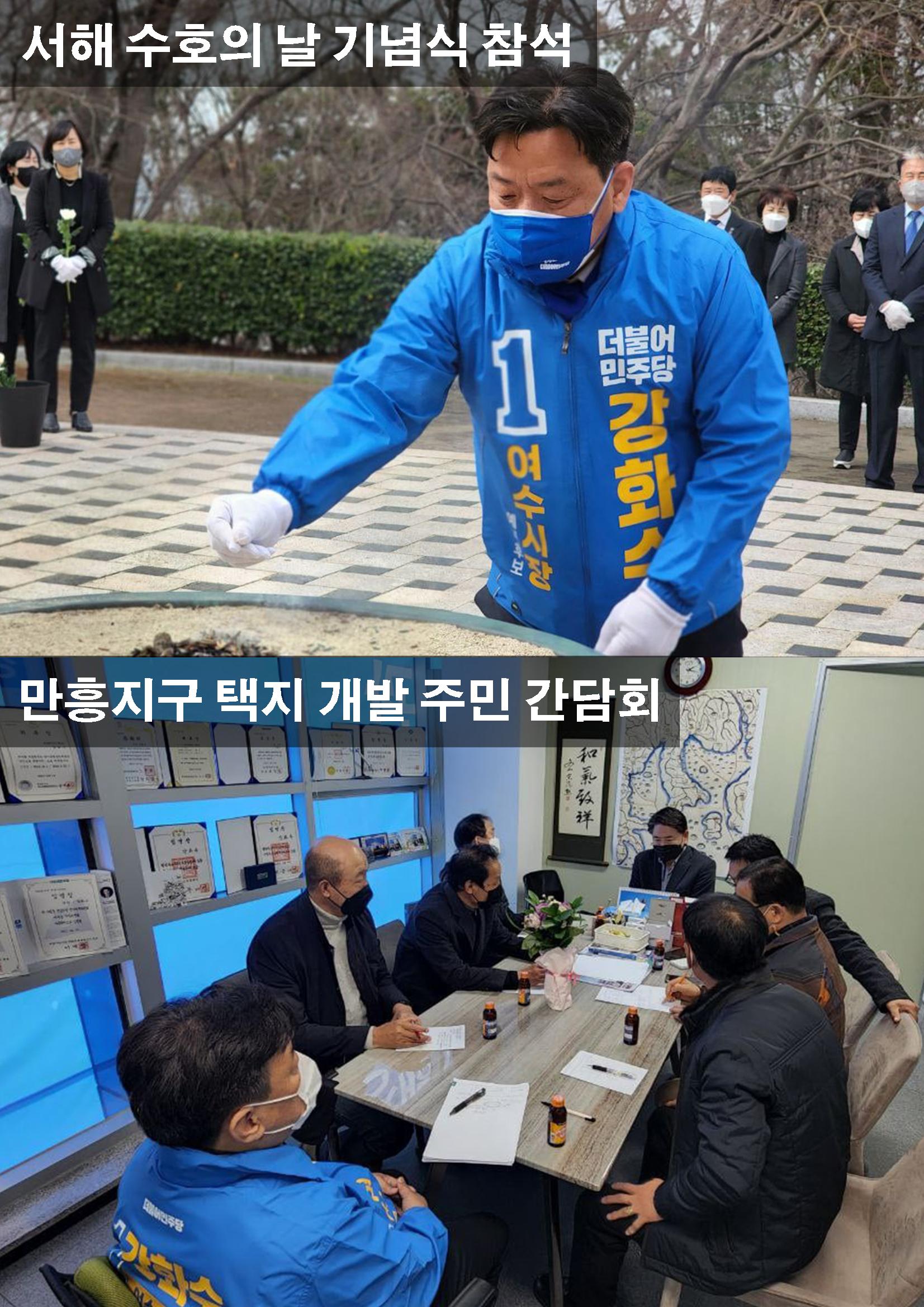 강화수 3월 다섯째주 11페이지