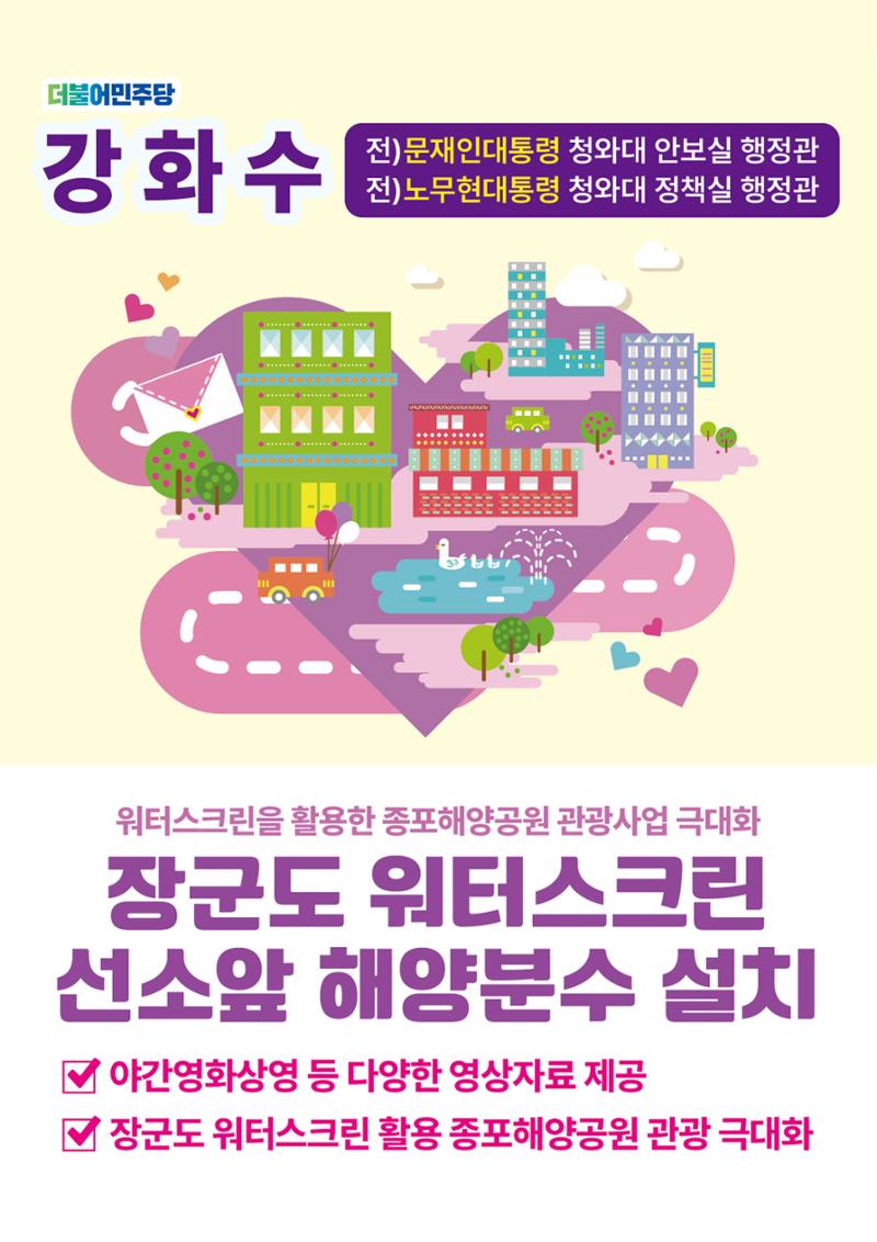 강화수 3월 다섯째주 14페이지