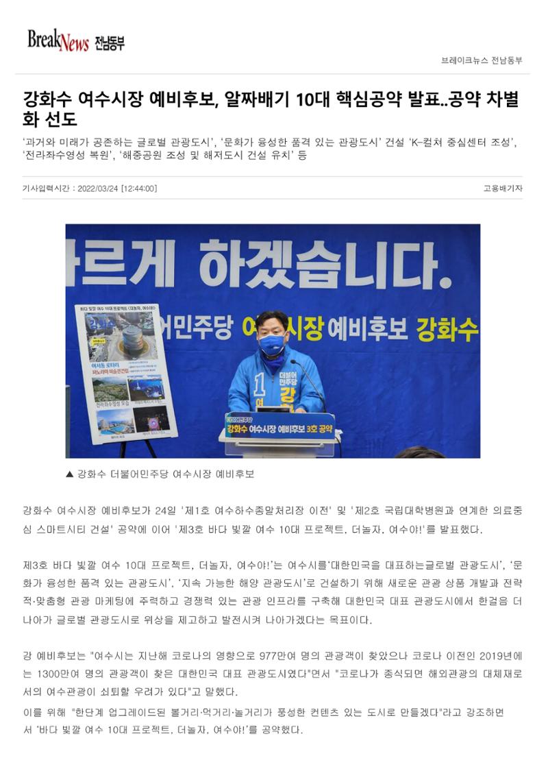 강화수 3월 다섯째주 3페이지