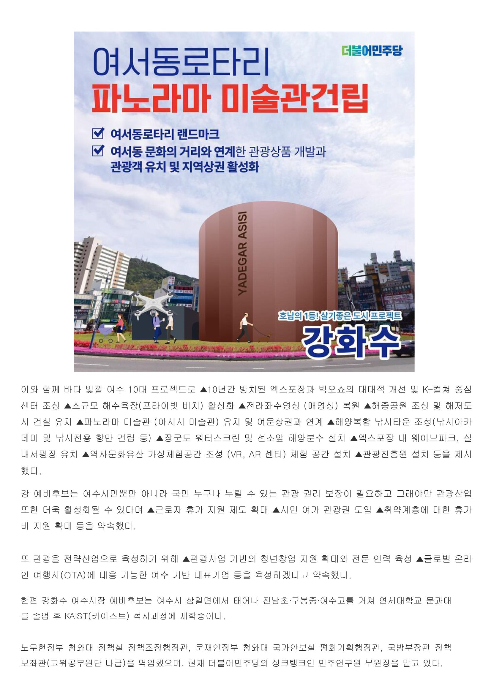 강화수 3월 다섯째주 4페이지