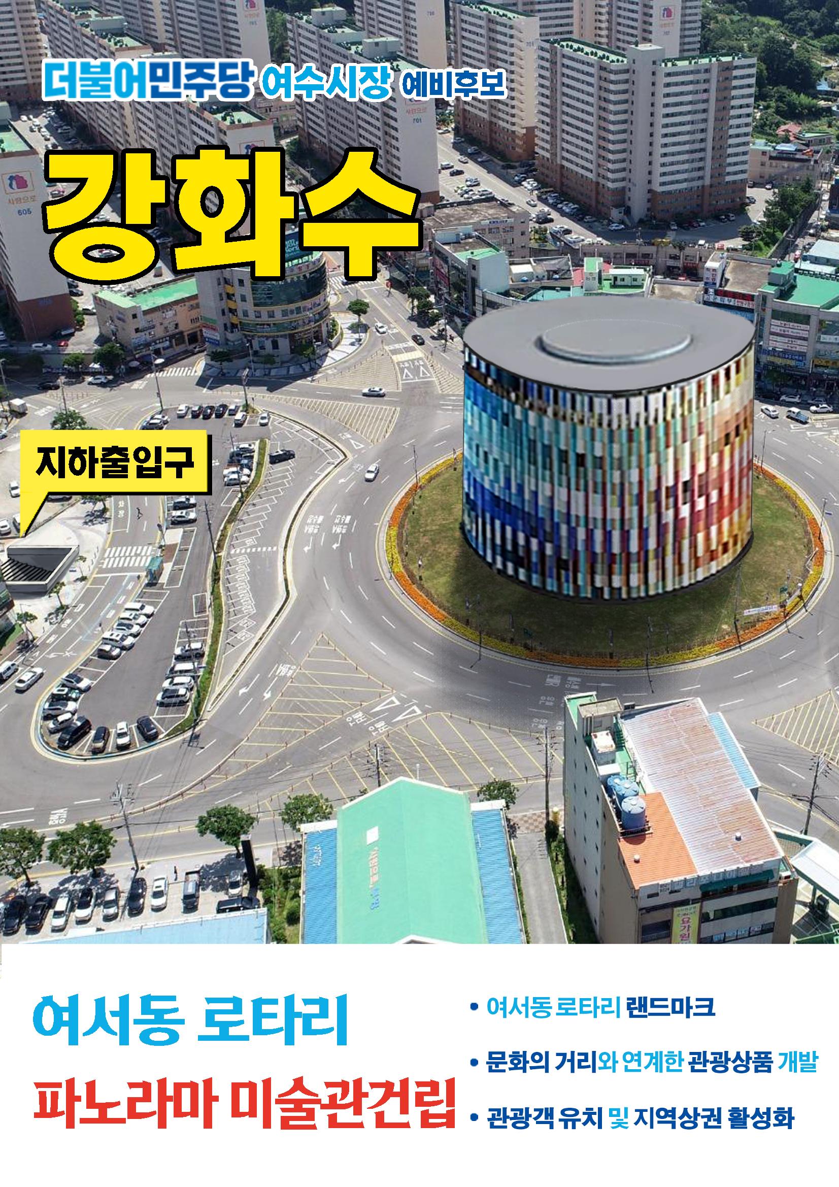 강화수 3월 다섯째주 7페이지